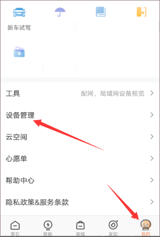 萤石云视频tv版