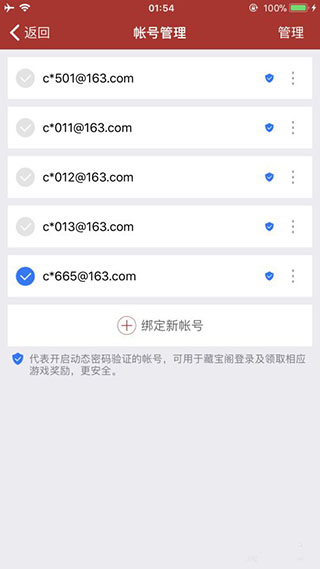 手机将军令