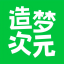造梦次元免费下载