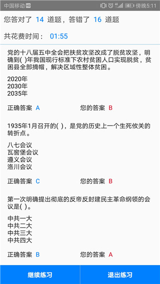 使用方法截图4