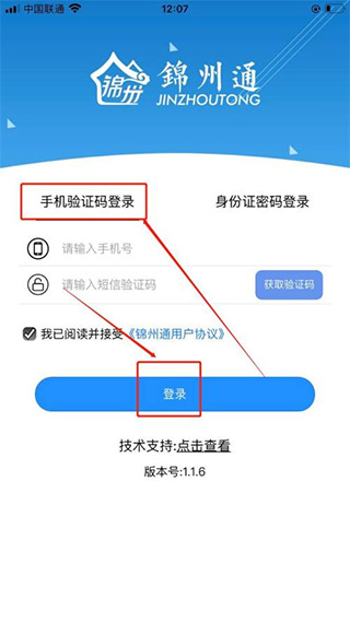 锦州通