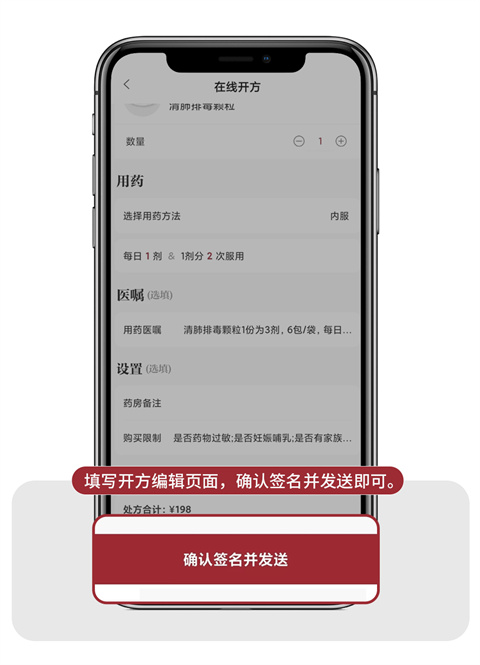 药匣子