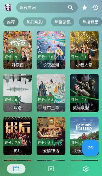 ok影视Pro最新版