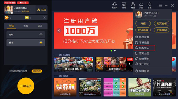 使用方法截图5