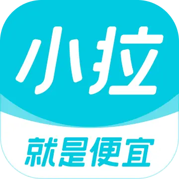 小拉出行打车app下载安装
