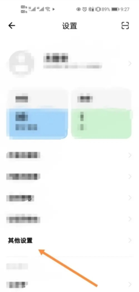 如何清理图片缓存截图2