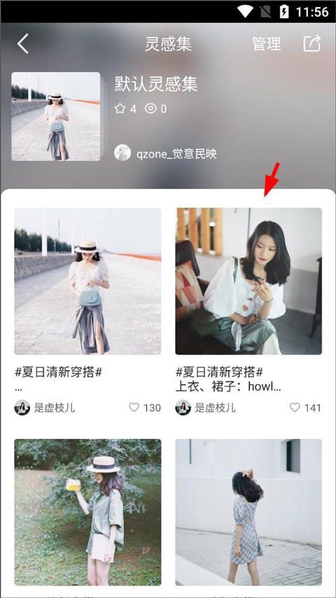 美丽说
