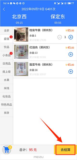 昆铁+
