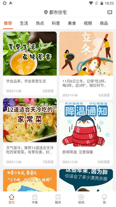 七彩芯业主端