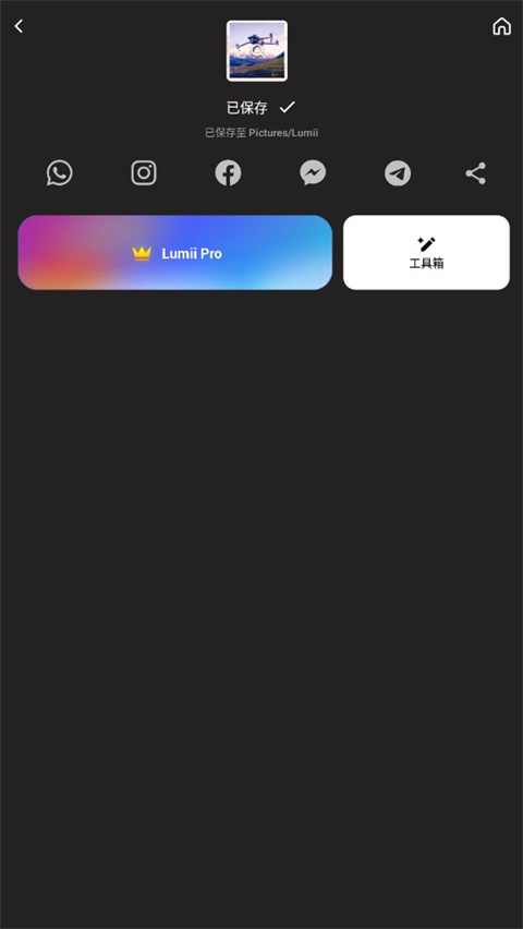 Lumii