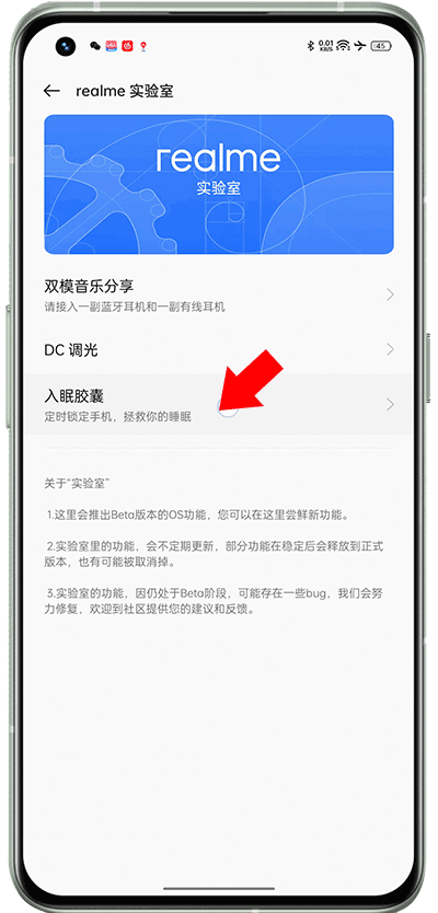 入眠胶囊