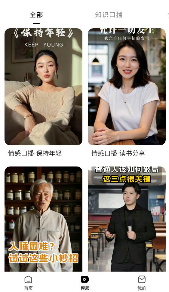 蝉镜app