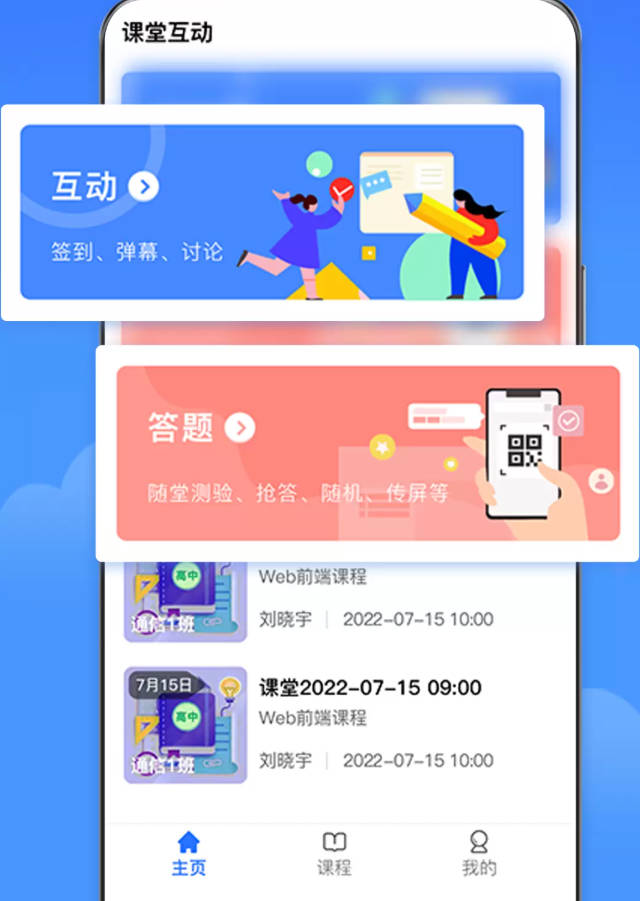 c30云课堂