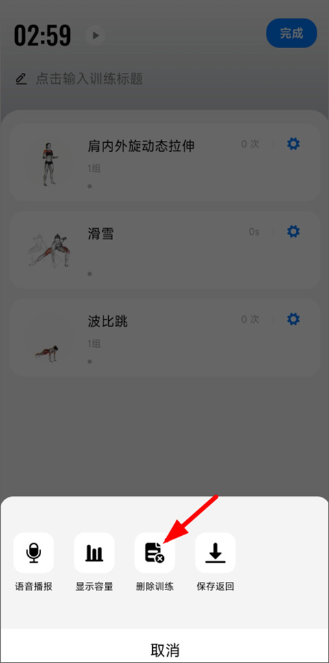 训记健身