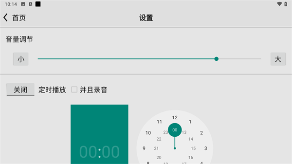使用教程截图3