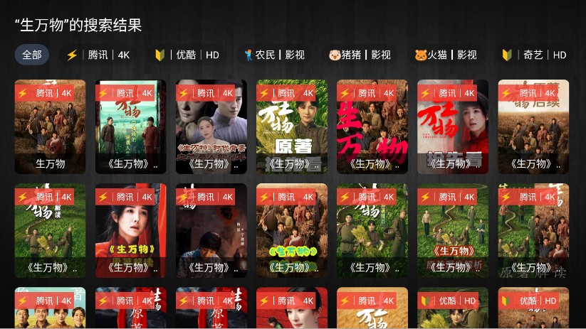 畅影视界TV版电视盒子