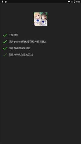 烧饼游戏修改器图片7