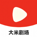 大米剧场软件下载