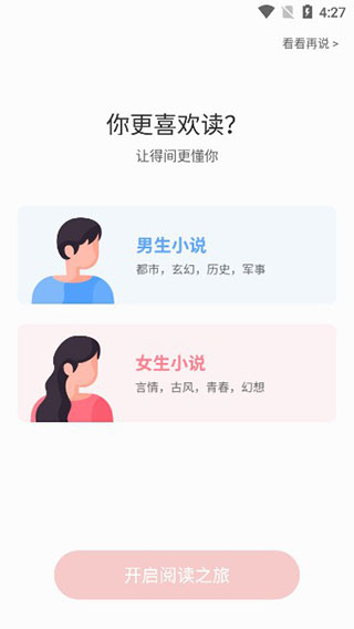 离线缓存方法1