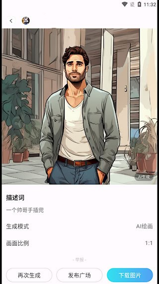 爱云画AI