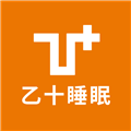 乙十睡眠app下载安装
