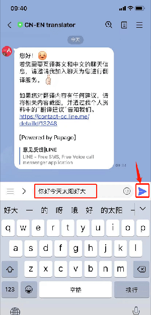 LINE