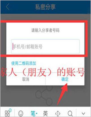 分享给朋友截图5