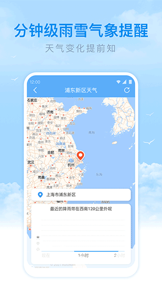 番茄天气预报