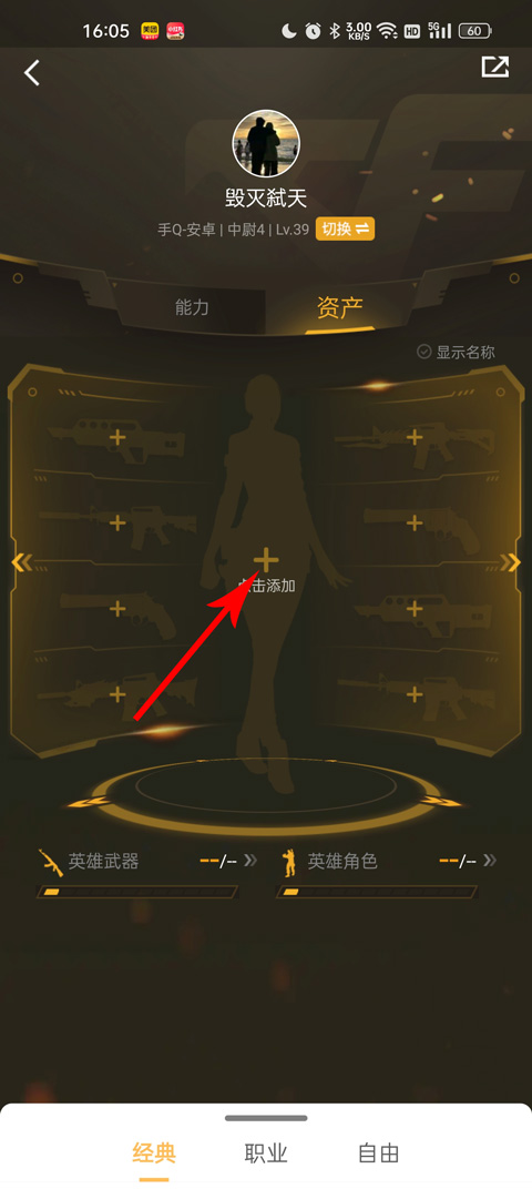 看仓库道具2