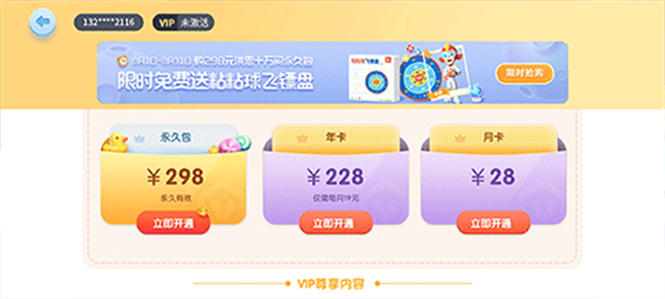 洪恩十万问app下载
