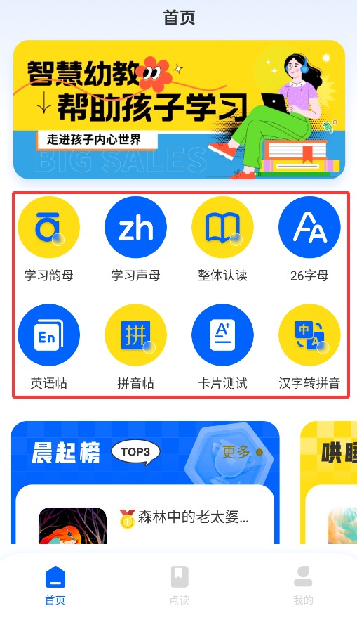 优师云