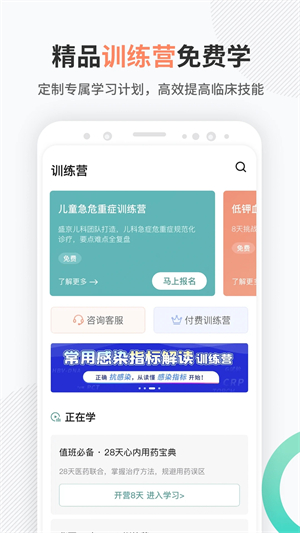 壹生app软件特色截图