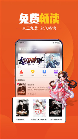 乐读免费小说