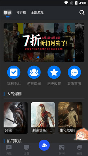 使用方法截图1