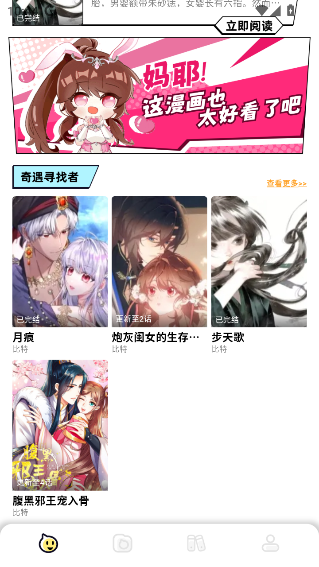 咔漫次元