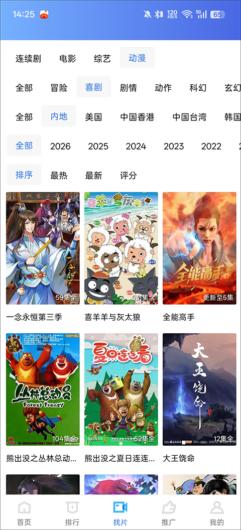 资源查找与筛选方法截图1