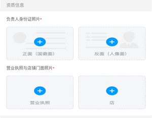 如何创建店铺截图4