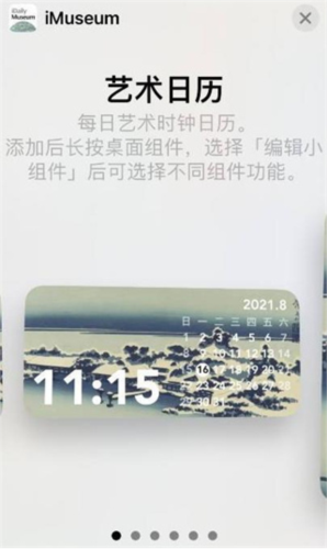 每日环球展览