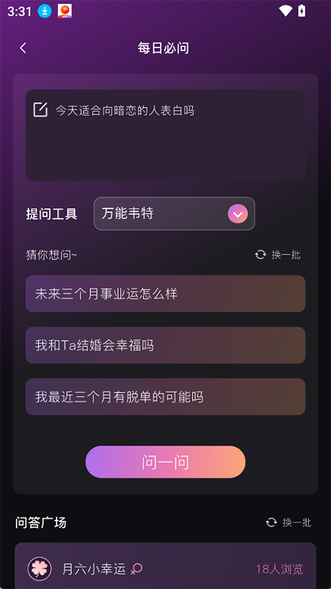 使用简介截图5