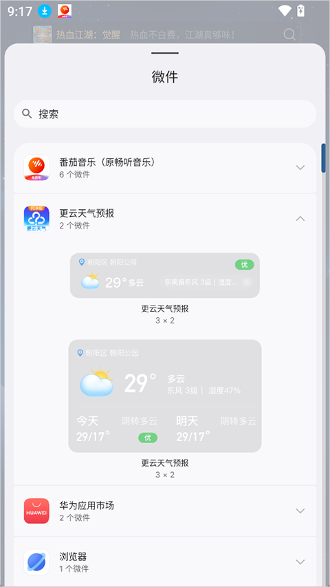 更云天气预报