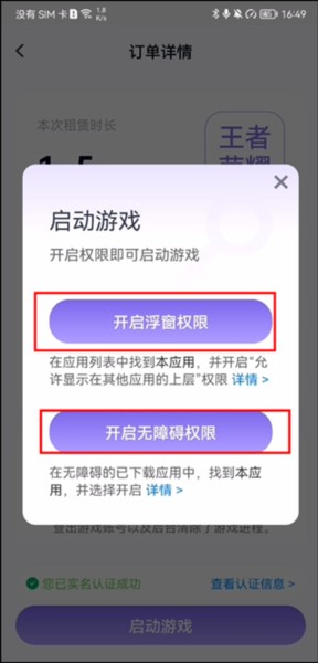 宙斯上号器