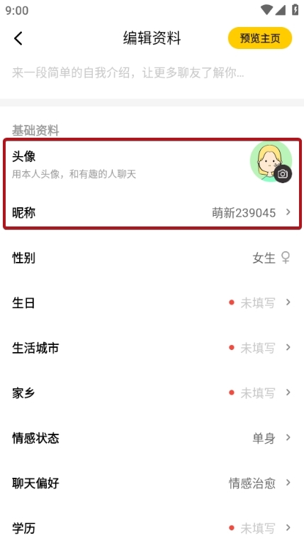 天聊