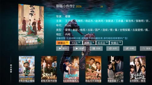 海马影院TV电视版影视盒子app下载-海马影院TV软件免卡密版软件安卓下载