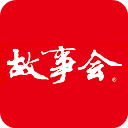 故事会app官方正版下载