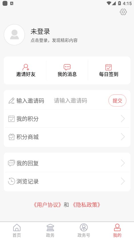 崂山融媒app最新版