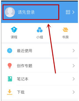 学习通