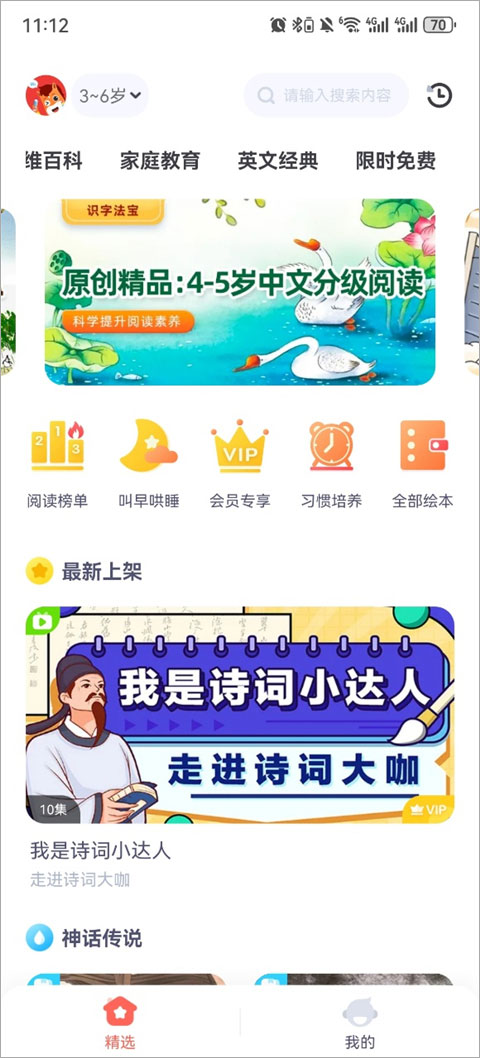 高途阅读