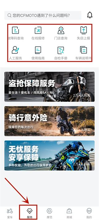 CFMOTO
