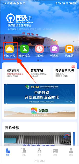 昆铁+