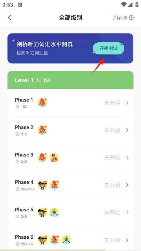 使用教程截图2